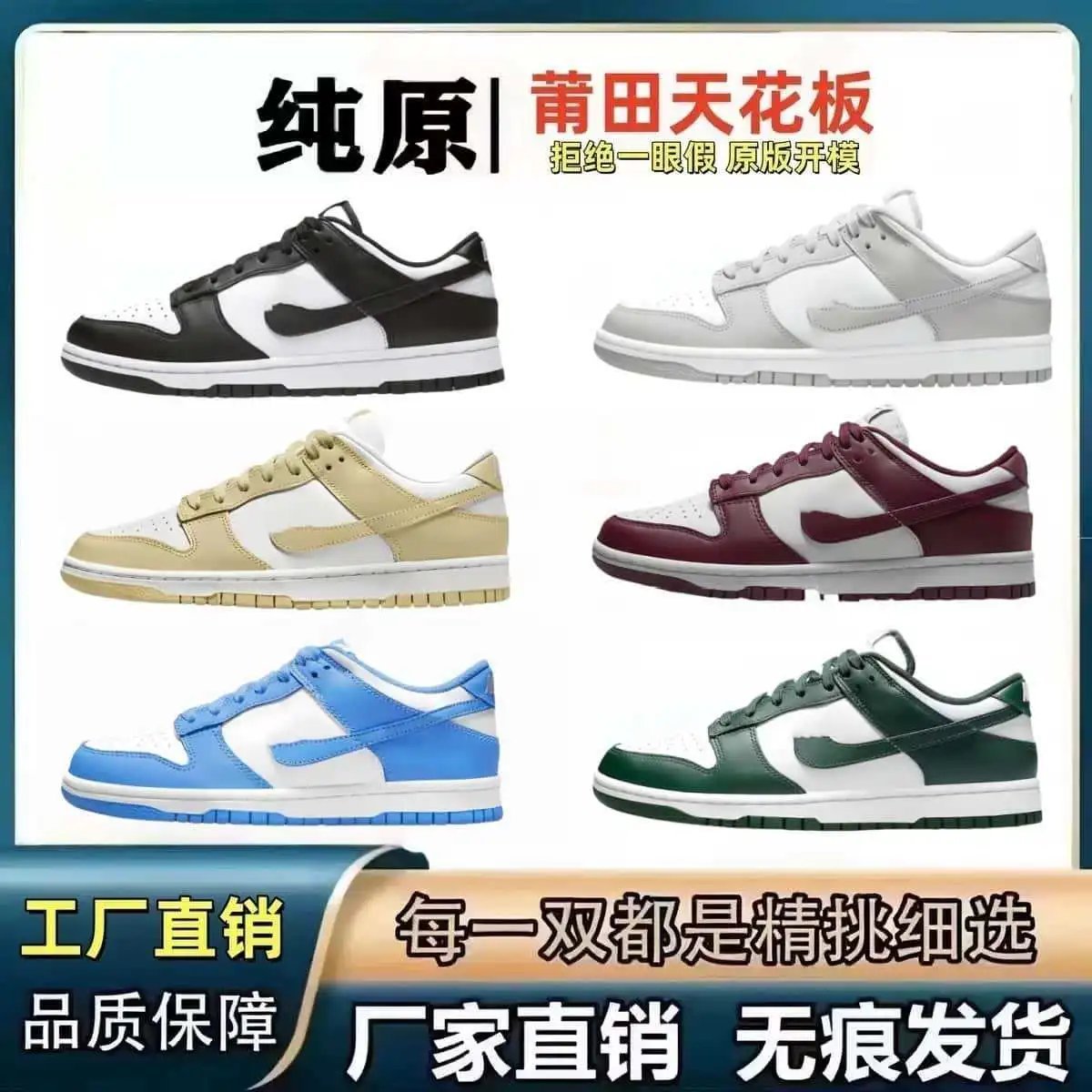 Black and White Panda Sports Board Shoes Wear-resistant Men's Shoes