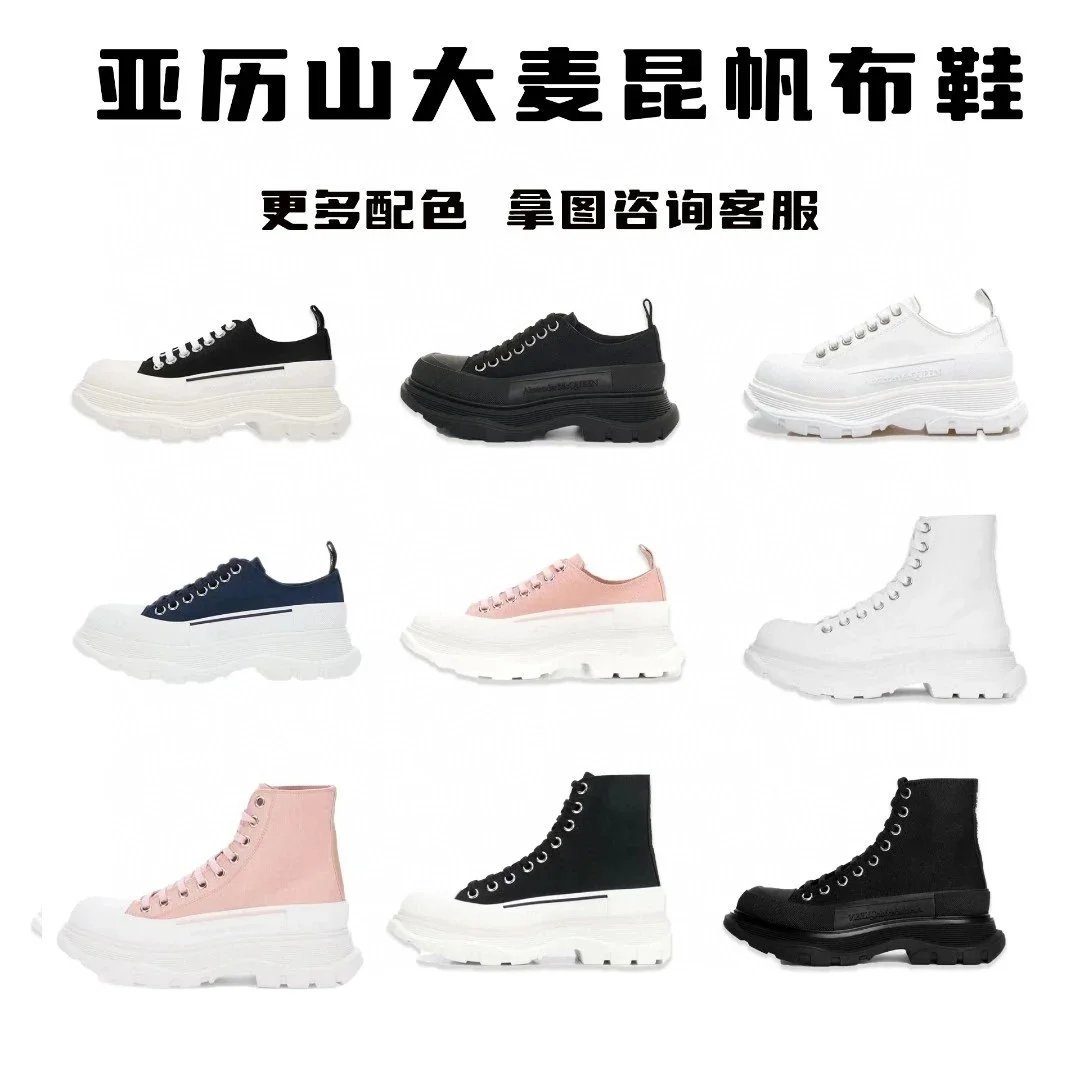 Alexander McQueen sh